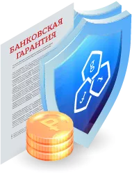 Банковские гарантии в Курске: Виды и особенности